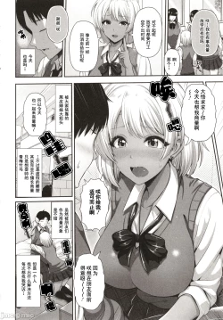 Page 184 of Kuro Gal-chan wa Kimi dake o Miteru