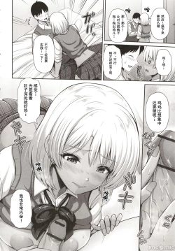 Page 188 of Kuro Gal-chan wa Kimi dake o Miteru