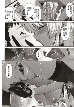 Page 48 of Kuro Gal-chan wa Kimi dake o Miteru