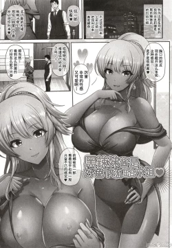 Page 55 of Kuro Gal-chan wa Kimi dake o Miteru