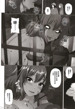 Page 84 of Kuro Gal-chan wa Kimi dake o Miteru