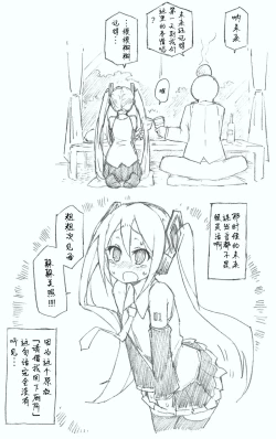 Page 8 of Hajimete no Hounyou-on