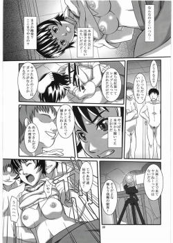 Page 8 of Fujoushi