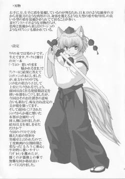 Page 32 of Triple Fighter Mitsudomoe