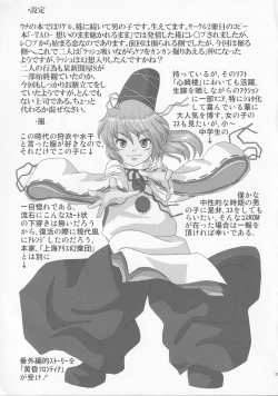 Page 34 of Triple Fighter Mitsudomoe