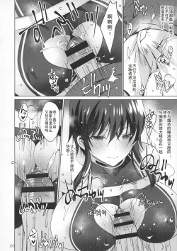 Page 20 of Android no Watashi ni Nenryou Hokyuu shite Kudasai 4