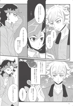 Page 11 of Kekkon koshinkyoku