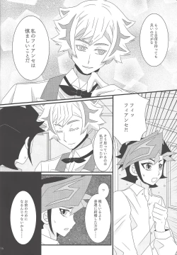 Page 15 of Kekkon koshinkyoku