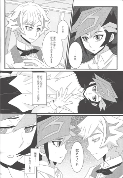 Page 17 of Kekkon koshinkyoku