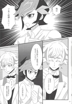 Page 18 of Kekkon koshinkyoku