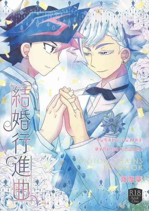 Download Kekkon koshinkyoku