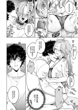 Page 22 of kuzudakedo… dekiai. Osananajimi no honki ga yabai | 驯幼染认真起来是非常糟糕的溺爱  Ch. 1-2