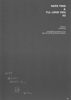 Page 16 of HATE THIS ＆ I’LL LOVE YOU 02