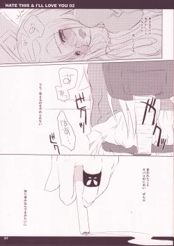 Page 7 of HATE THIS ＆ I’LL LOVE YOU 02