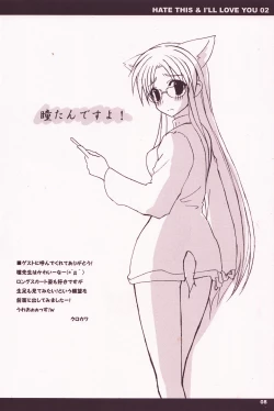 Page 8 of HATE THIS ＆ I’LL LOVE YOU 02