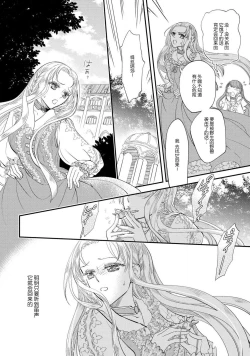 Page 10 of Purinsesu ringu haritsuke2