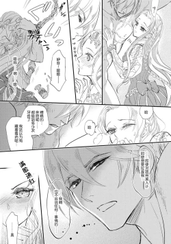 Page 15 of Purinsesu ringu haritsuke2