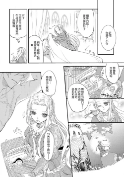 Page 20 of Purinsesu ringu haritsuke2