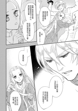 Page 26 of Purinsesu ringu haritsuke2