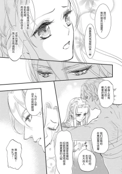 Page 27 of Purinsesu ringu haritsuke2