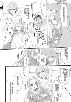 Page 28 of Purinsesu ringu haritsuke2