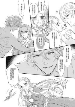 Page 34 of Purinsesu ringu haritsuke2