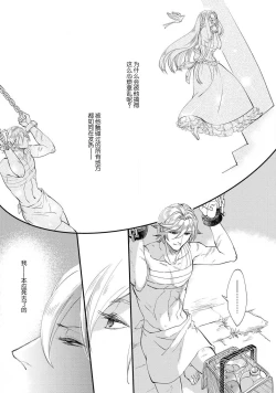 Page 35 of Purinsesu ringu haritsuke2