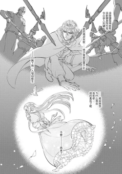 Page 36 of Purinsesu ringu haritsuke2