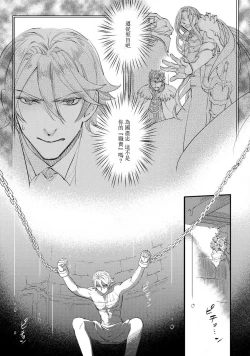 Page 40 of Purinsesu ringu haritsuke2