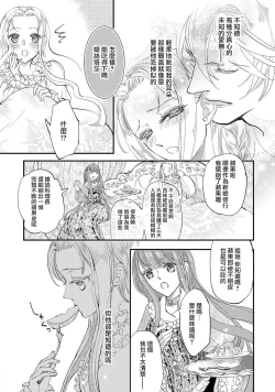 Page 42 of Purinsesu ringu haritsuke2