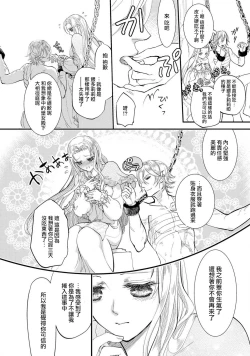 Page 47 of Purinsesu ringu haritsuke2