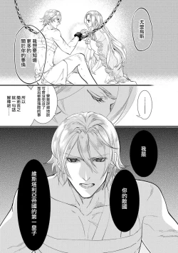 Page 48 of Purinsesu ringu haritsuke2