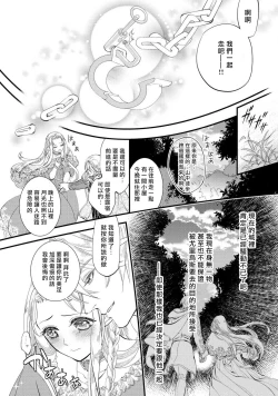 Page 63 of Purinsesu ringu haritsuke2