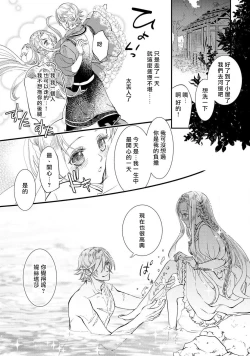 Page 64 of Purinsesu ringu haritsuke2