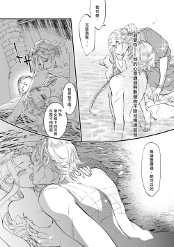 Page 65 of Purinsesu ringu haritsuke2