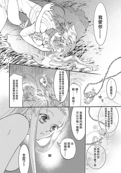 Page 69 of Purinsesu ringu haritsuke2