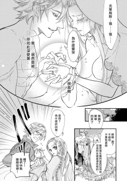 Page 71 of Purinsesu ringu haritsuke2