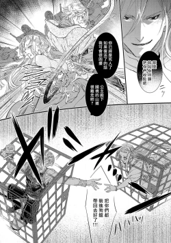 Page 73 of Purinsesu ringu haritsuke2
