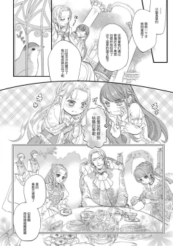 Page 8 of Purinsesu ringu haritsuke2