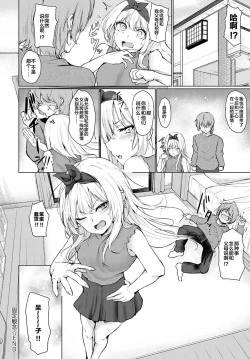 Page 23 of Koteikannen | 固定観念