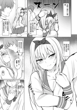 Page 6 of Koteikannen | 固定観念