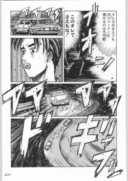 Page 202 of Rye Mugibatake de Kin Medal