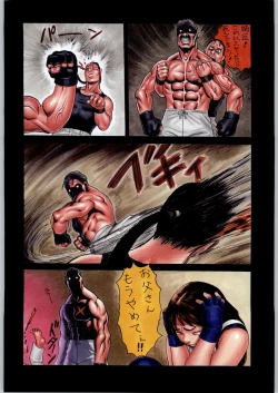 Page 21 of Rye Mugibatake de Kin Medal