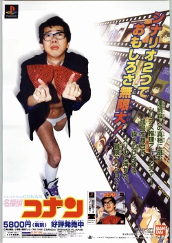 Page 7 of Rye Mugibatake de Kin Medal