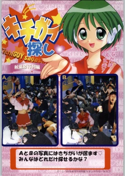 Page 4 of Meitantei Kubikari Zoku