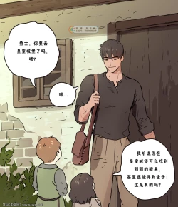 Page 2 of Yuusha-sama no Oujou Houmonki