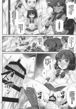 Page 19 of Sailor AV Kikaku