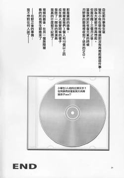 Page 23 of Sailor AV Kikaku