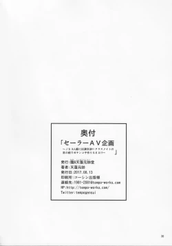 Page 25 of Sailor AV Kikaku