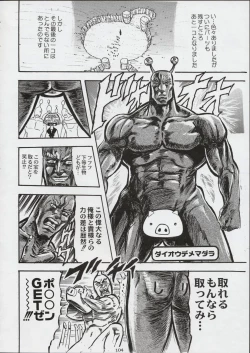 Page 103 of Kokuhou Teishoku